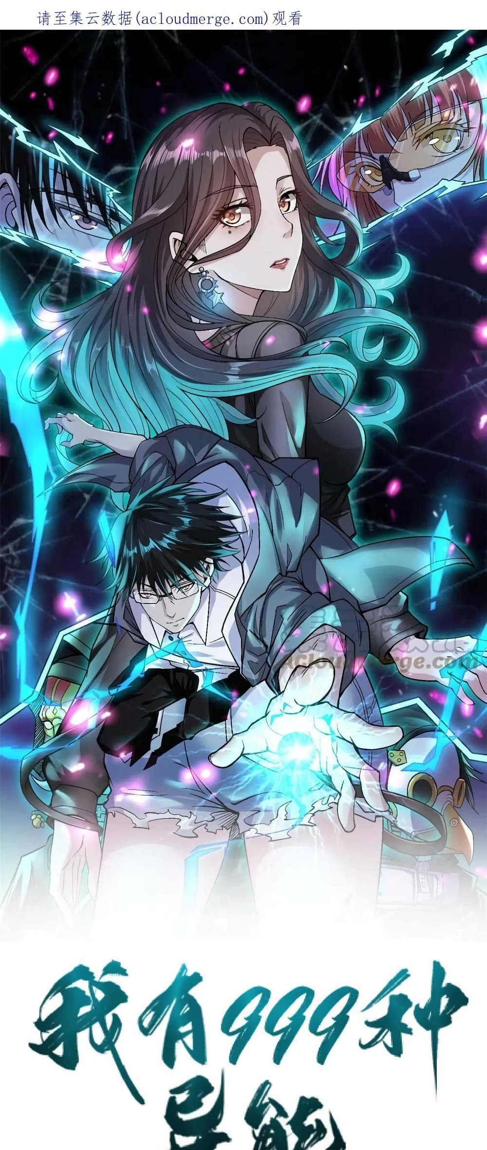 I Have 999 Skills page 2