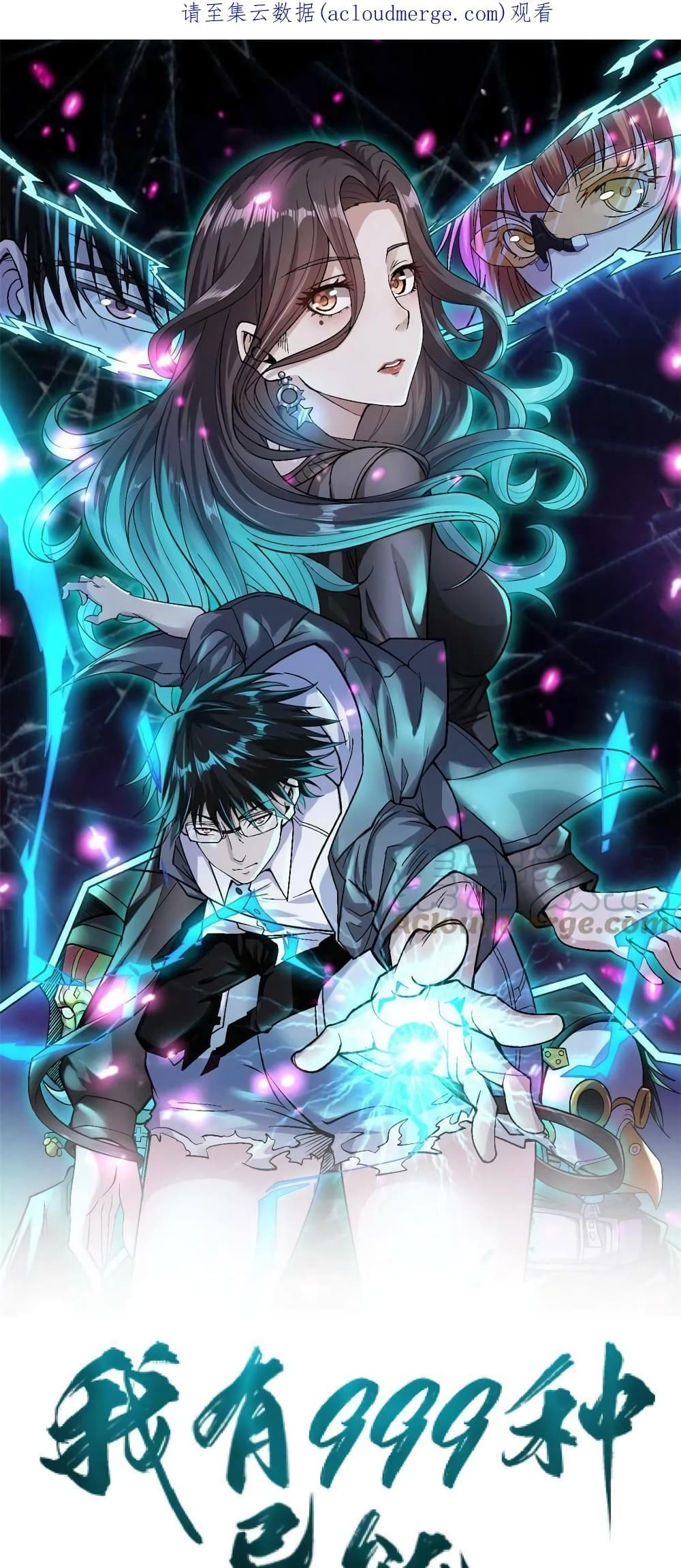 I Have 999 Skills page 2
