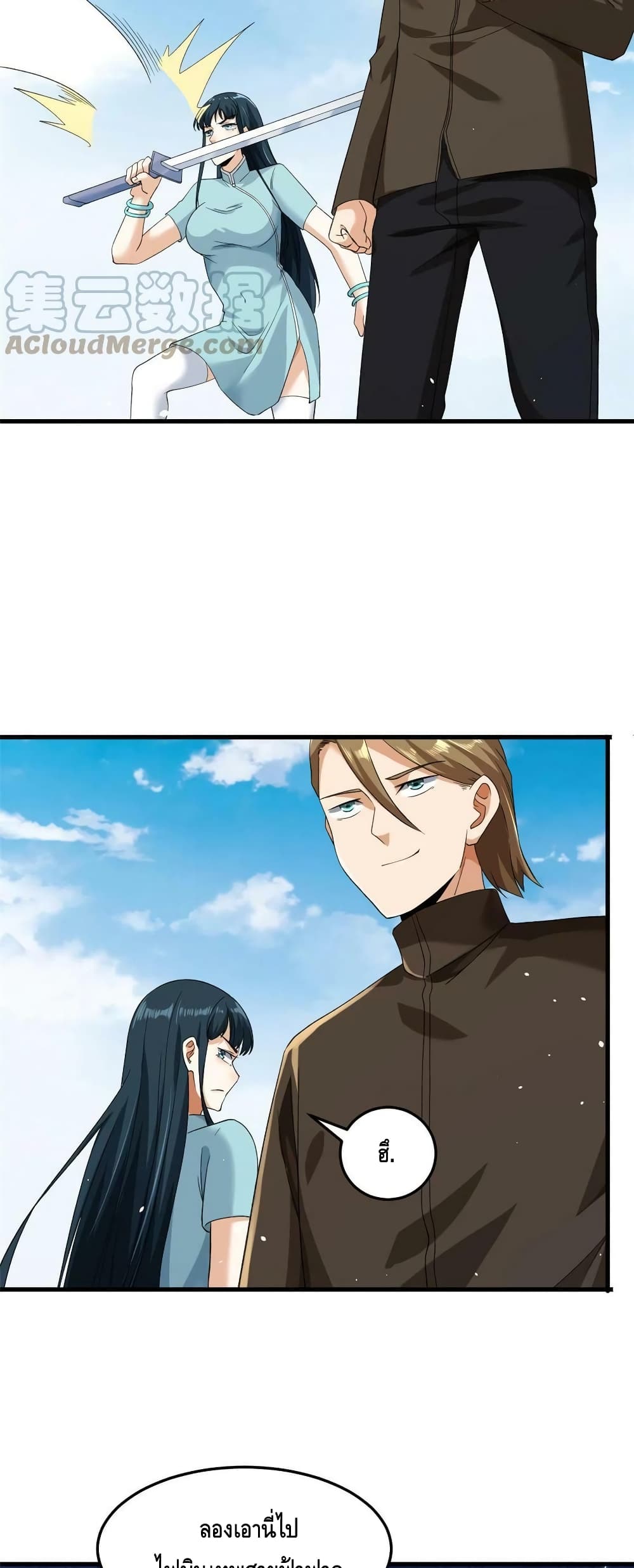 I Have 999 Skills page 5