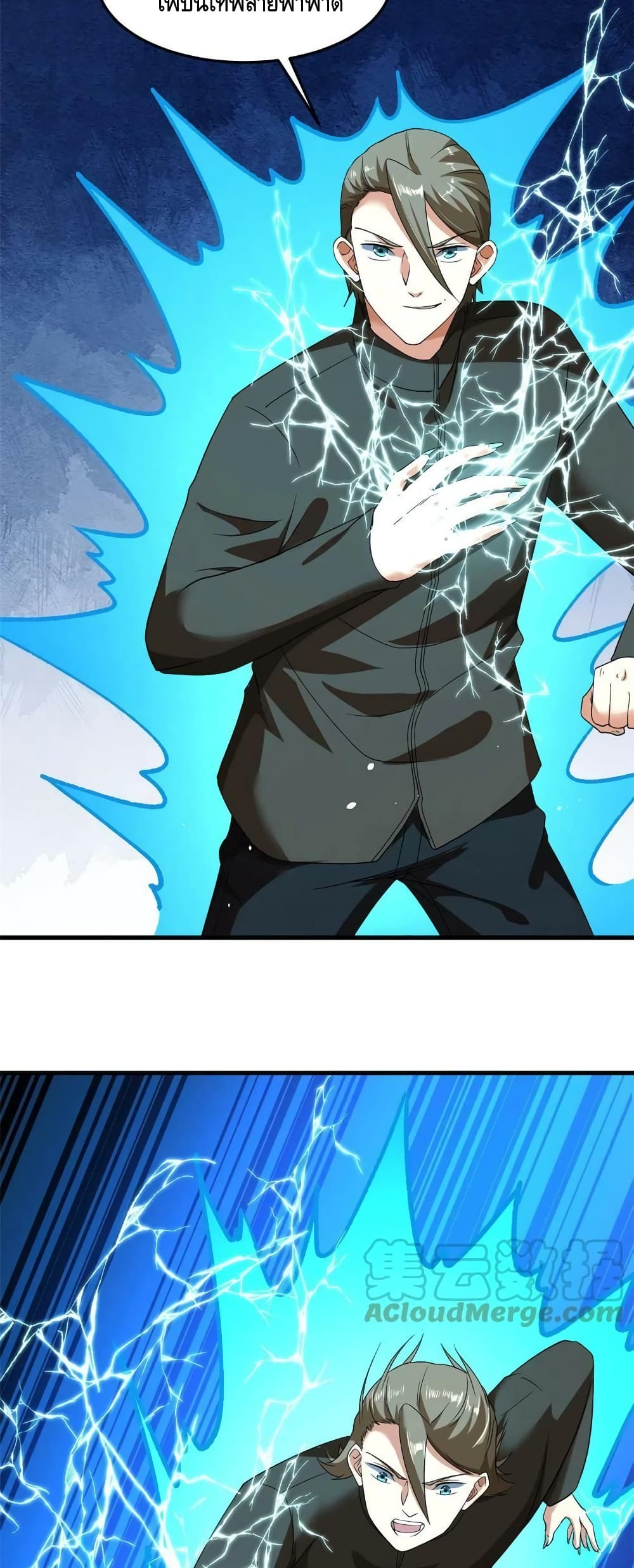 I Have 999 Skills page 6