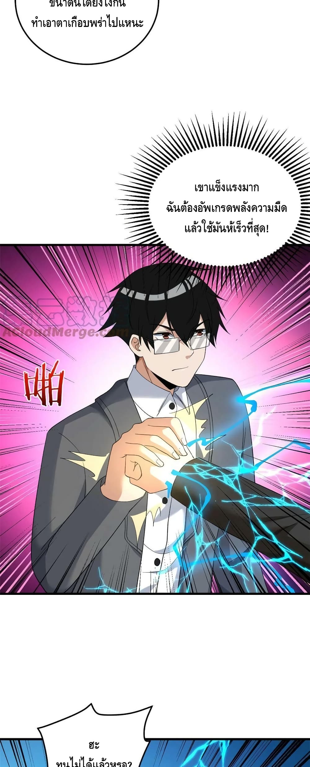 I Have 999 Skills page 8