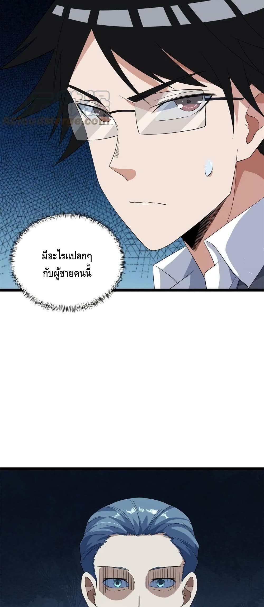 I Have 999 Skills page 7