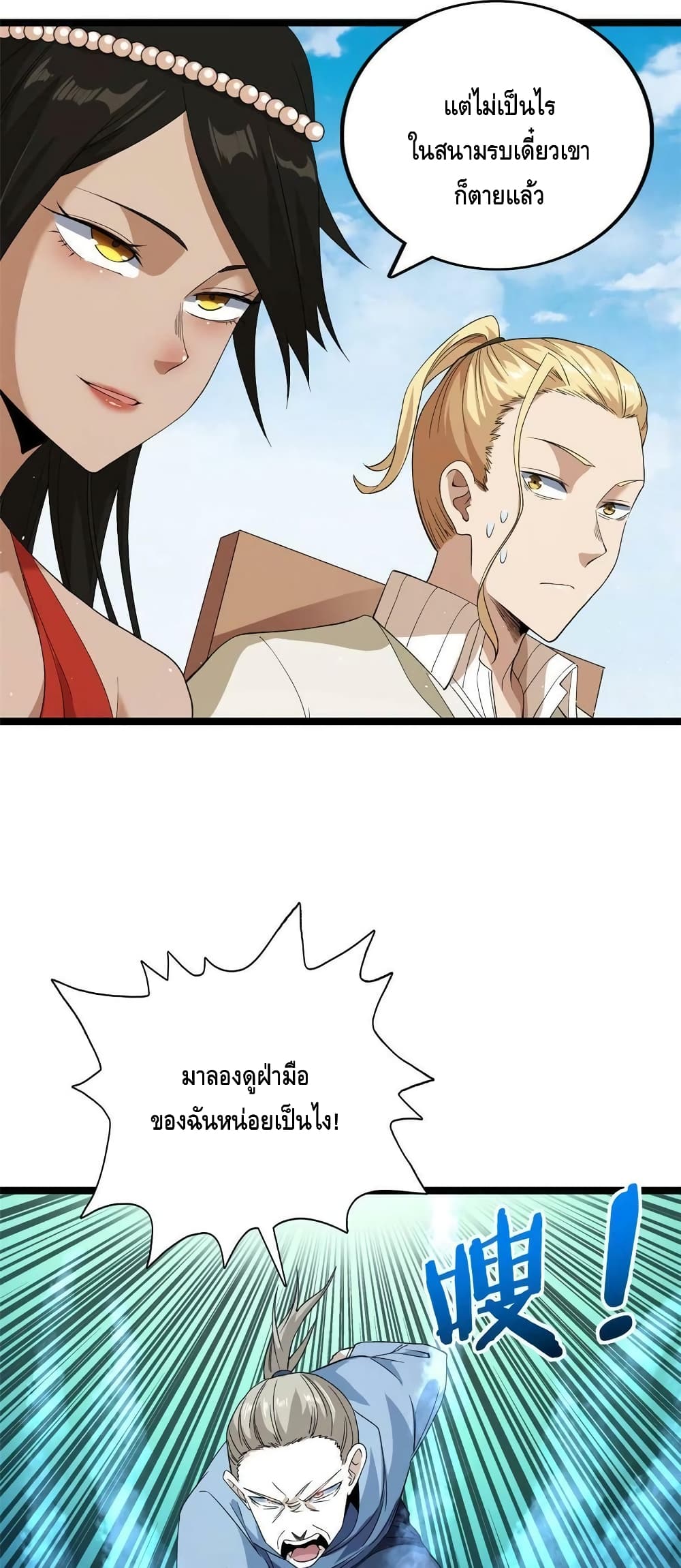 I Have 999 Skills page 9
