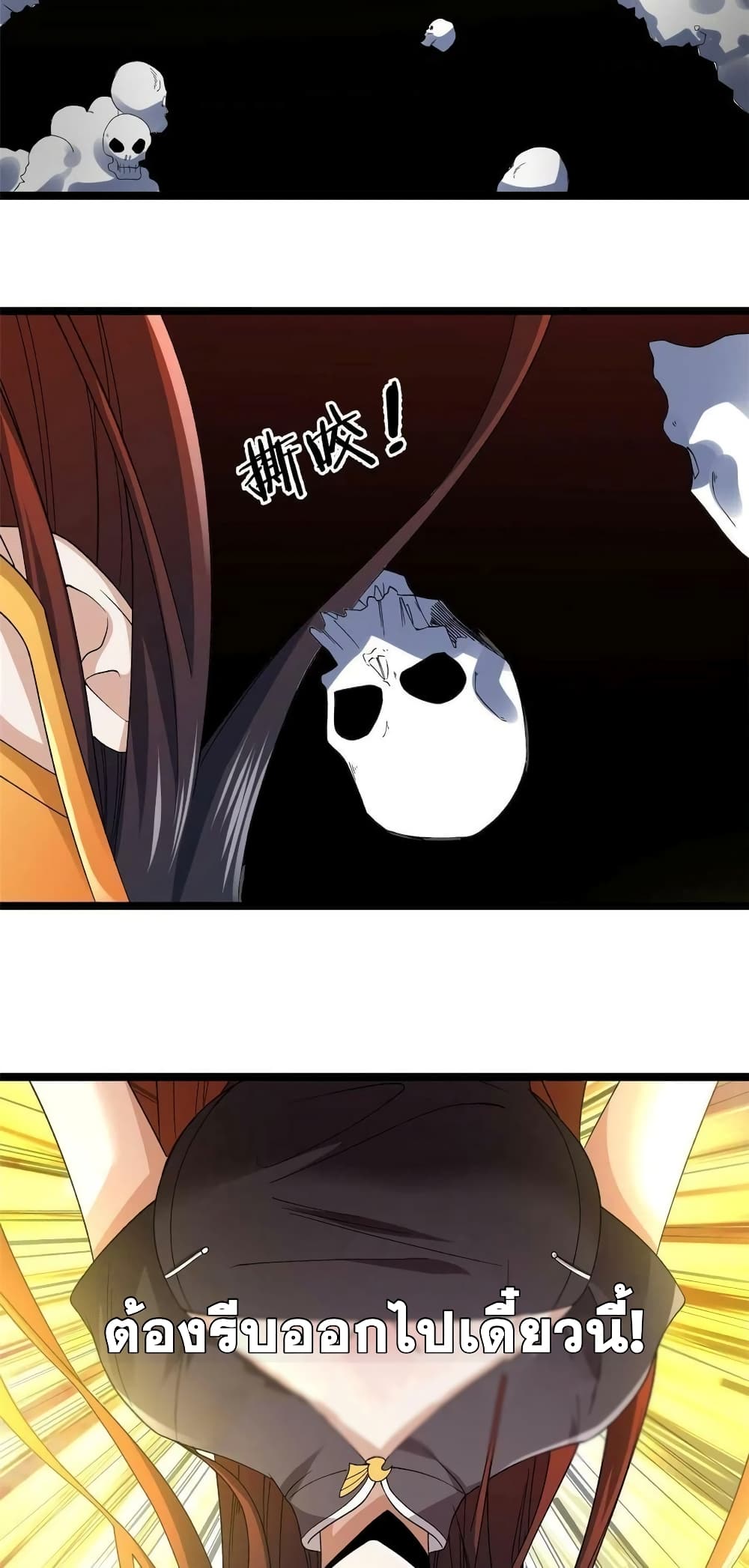 I Have 999 Skills page 6