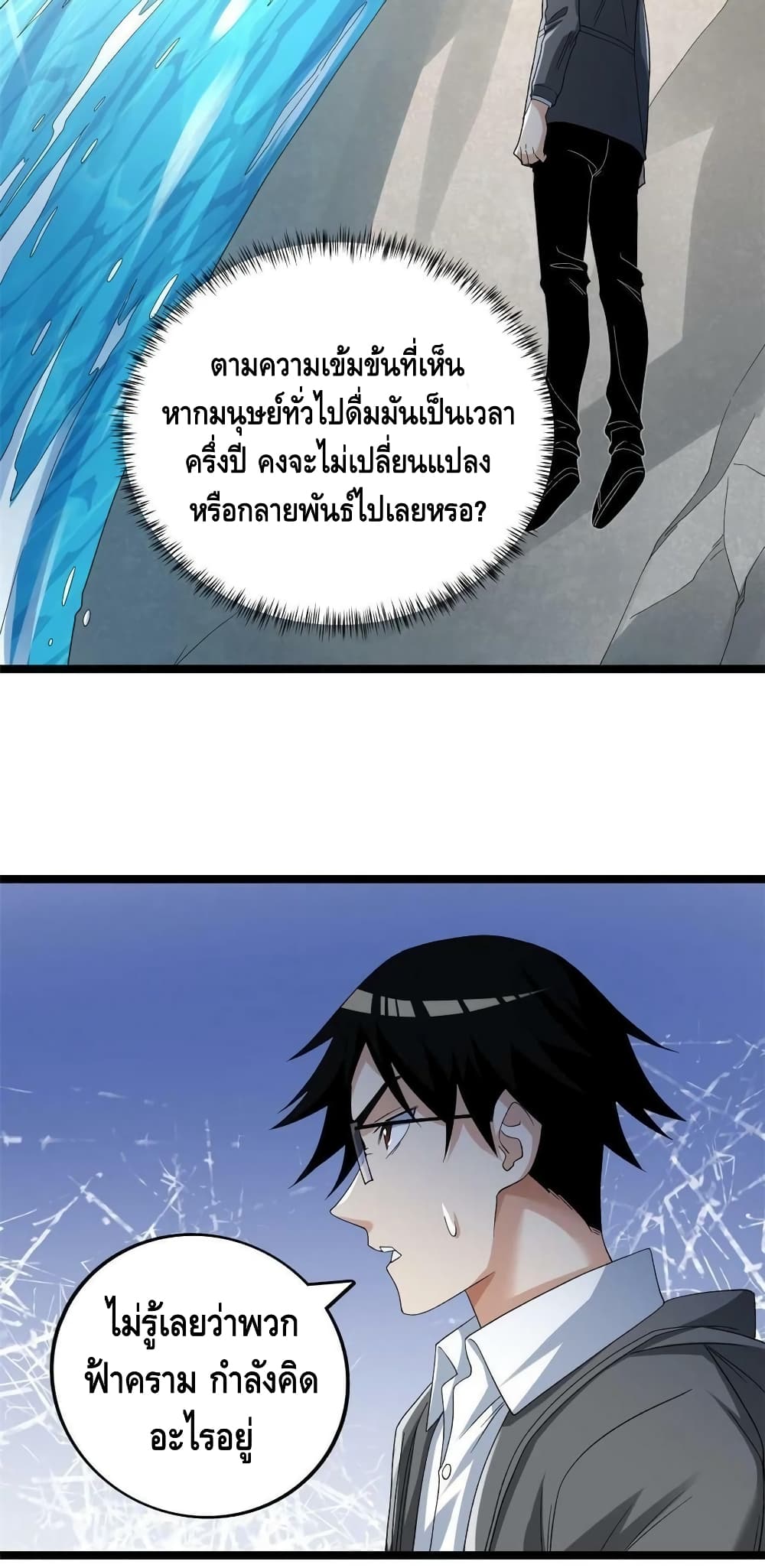 I Have 999 Skills page 10