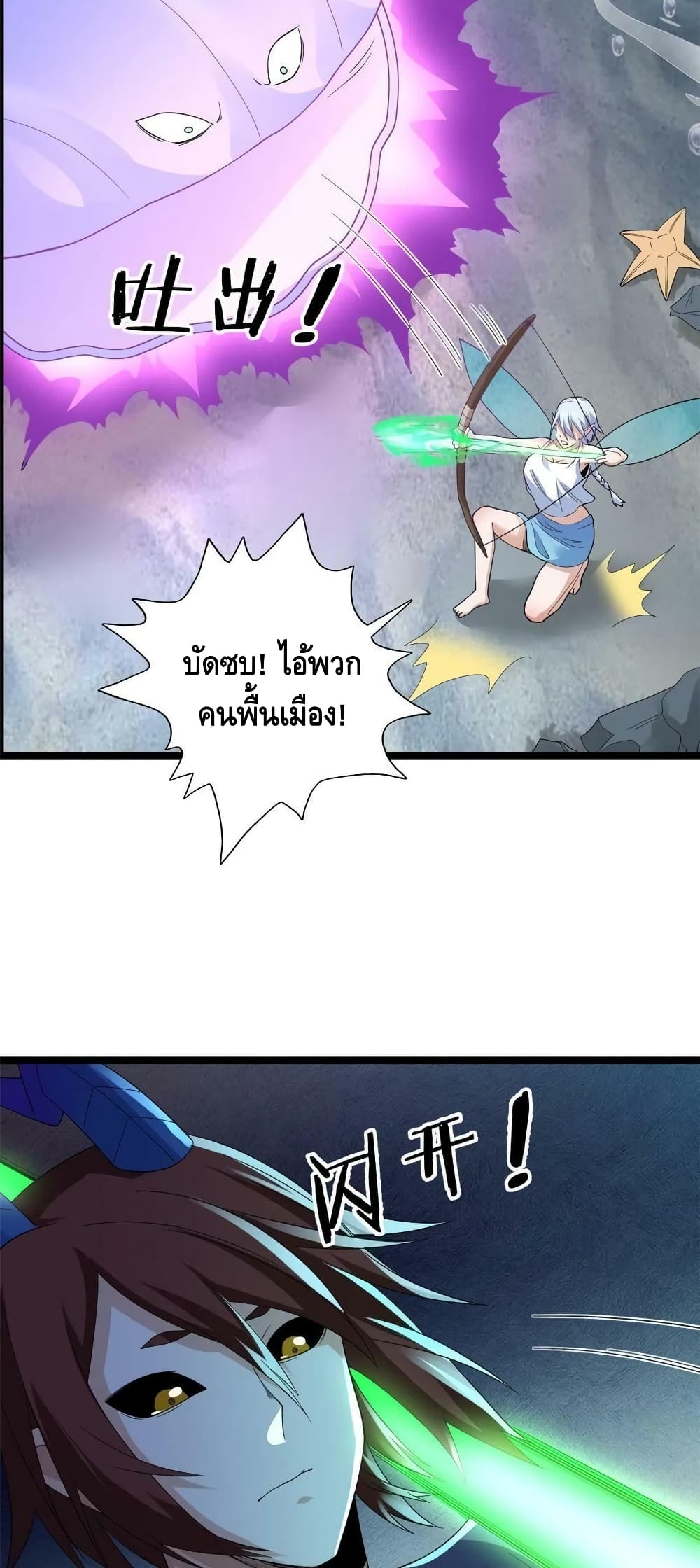 I Have 999 Skills page 9