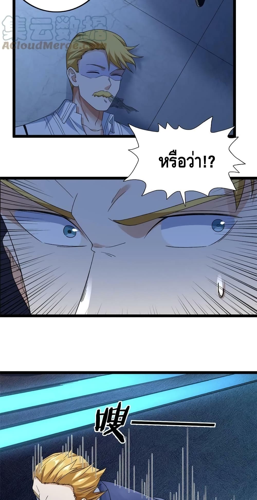 I Have 999 Skills page 6