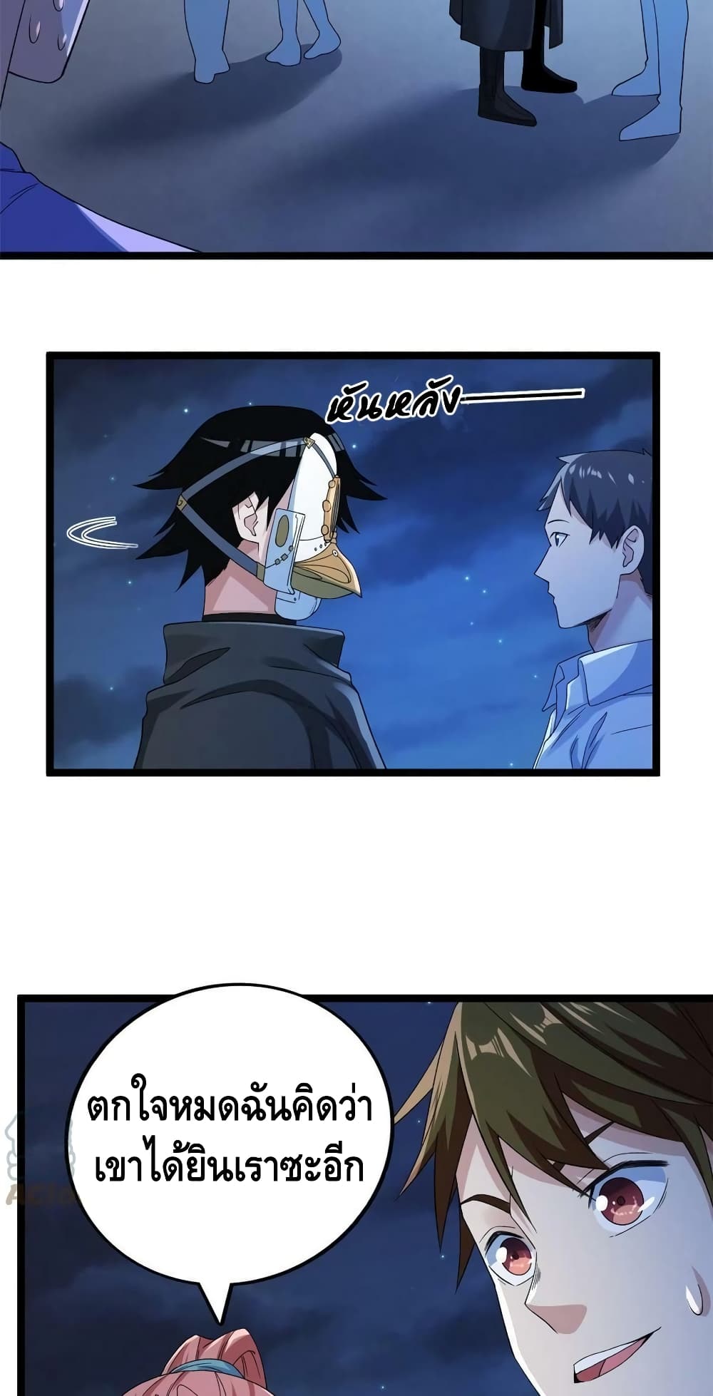 I Have 999 Skills page 10