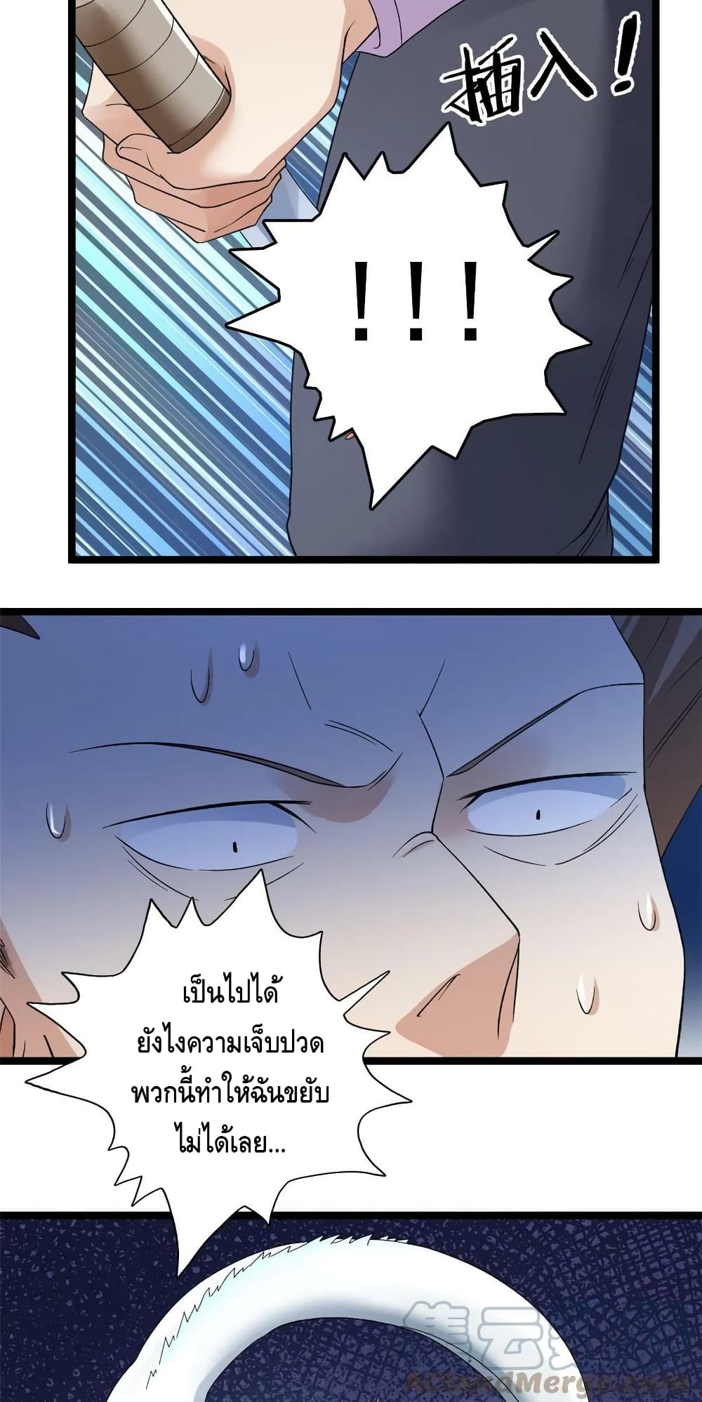 I Have 999 Skills page 5