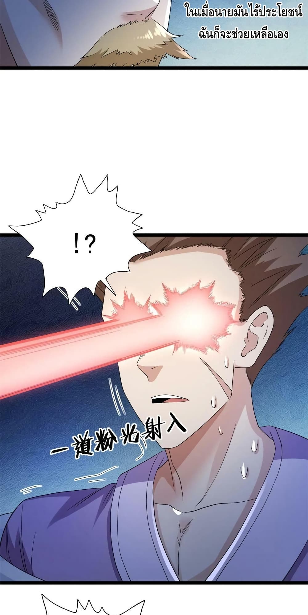 I Have 999 Skills page 10