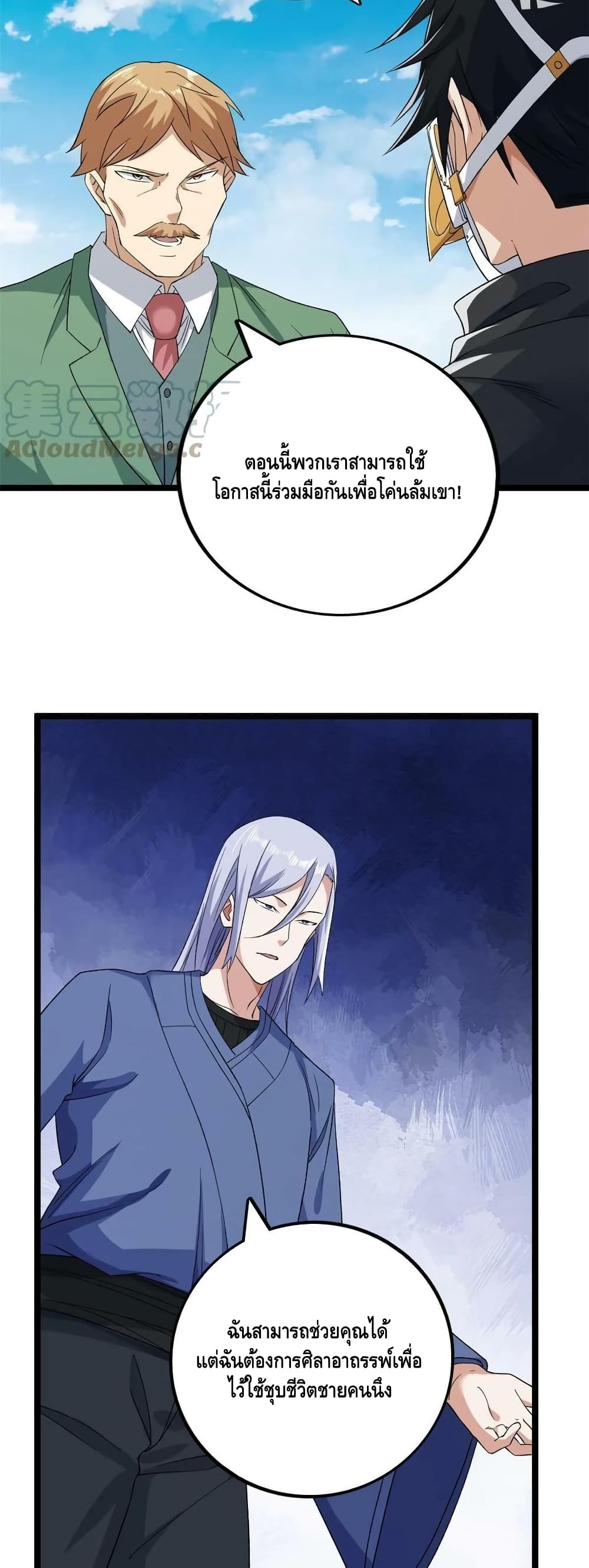 I Have 999 Skills page 10