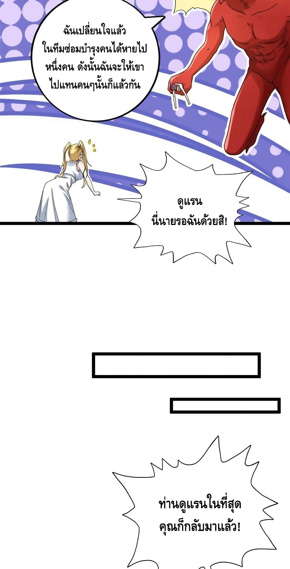 I Have 999 Skills page 5