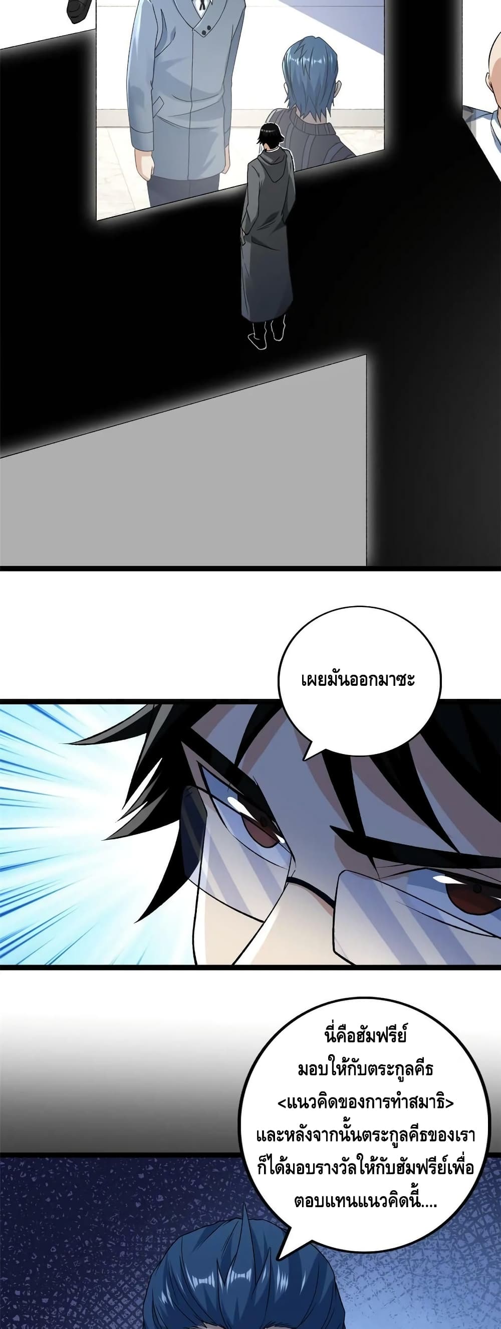 I Have 999 Skills page 10