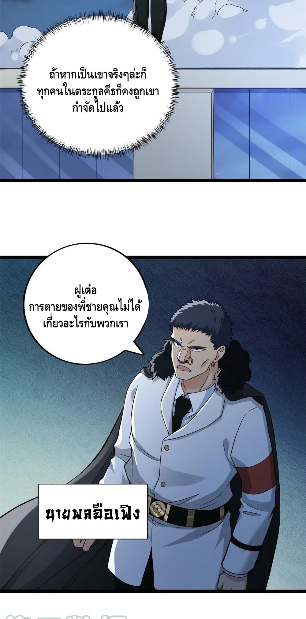 I Have 999 Skills page 7