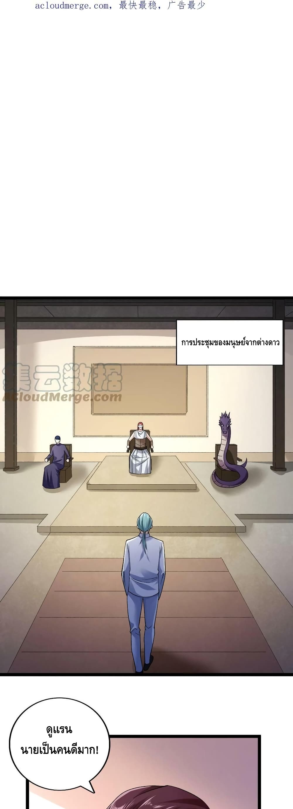 I Have 999 Skills page 2