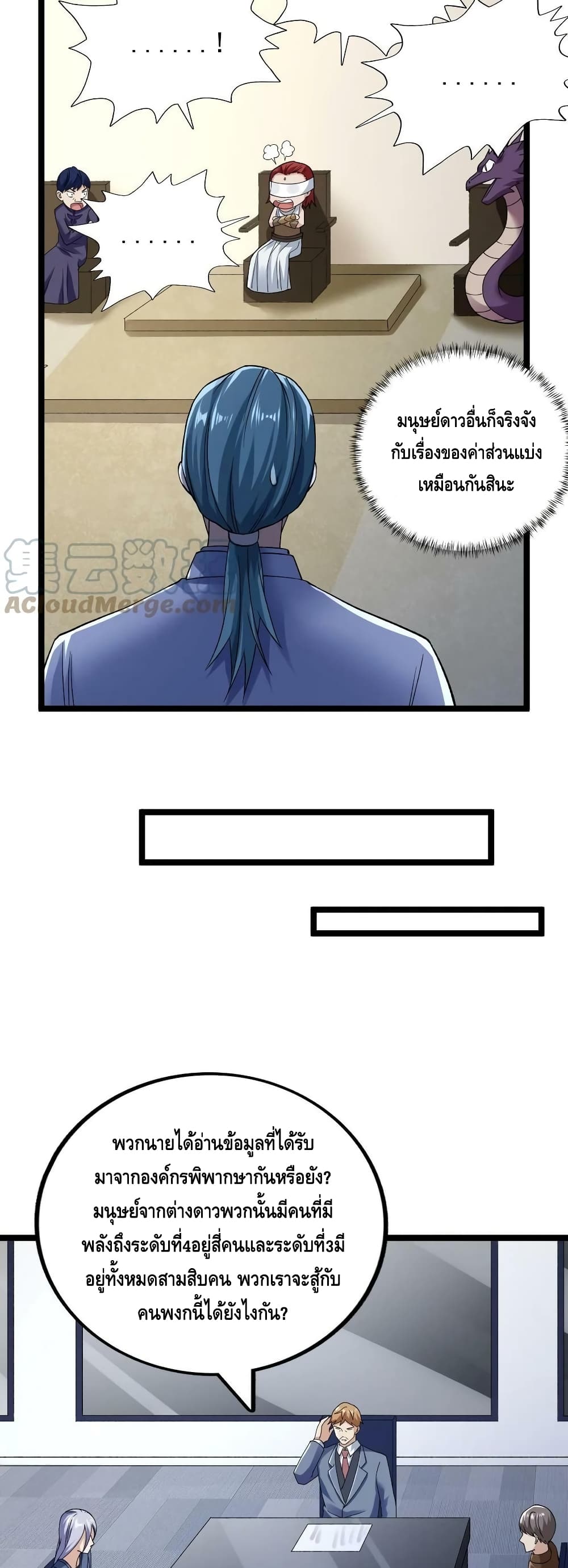 I Have 999 Skills page 5