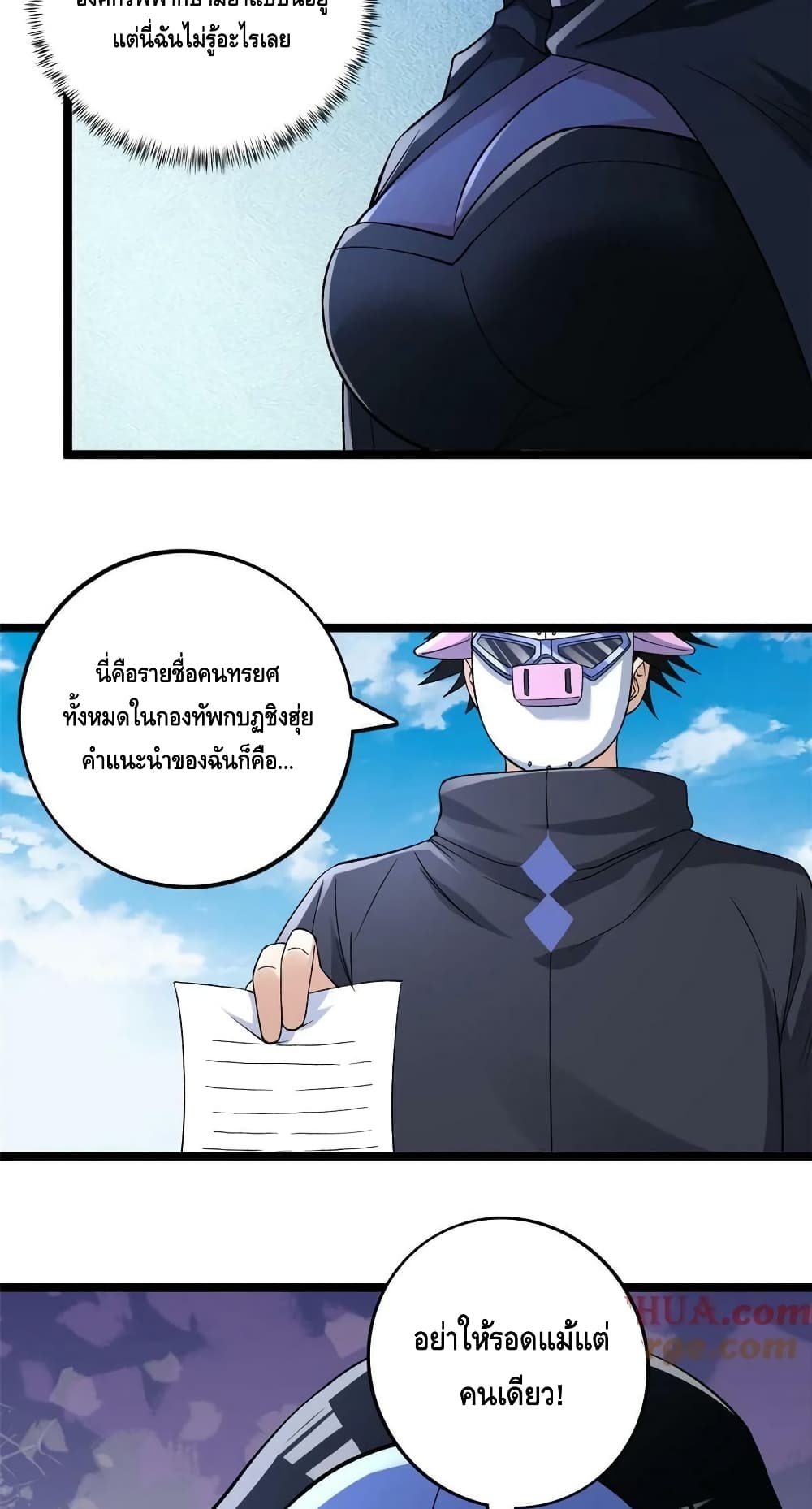 I Have 999 Skills page 10