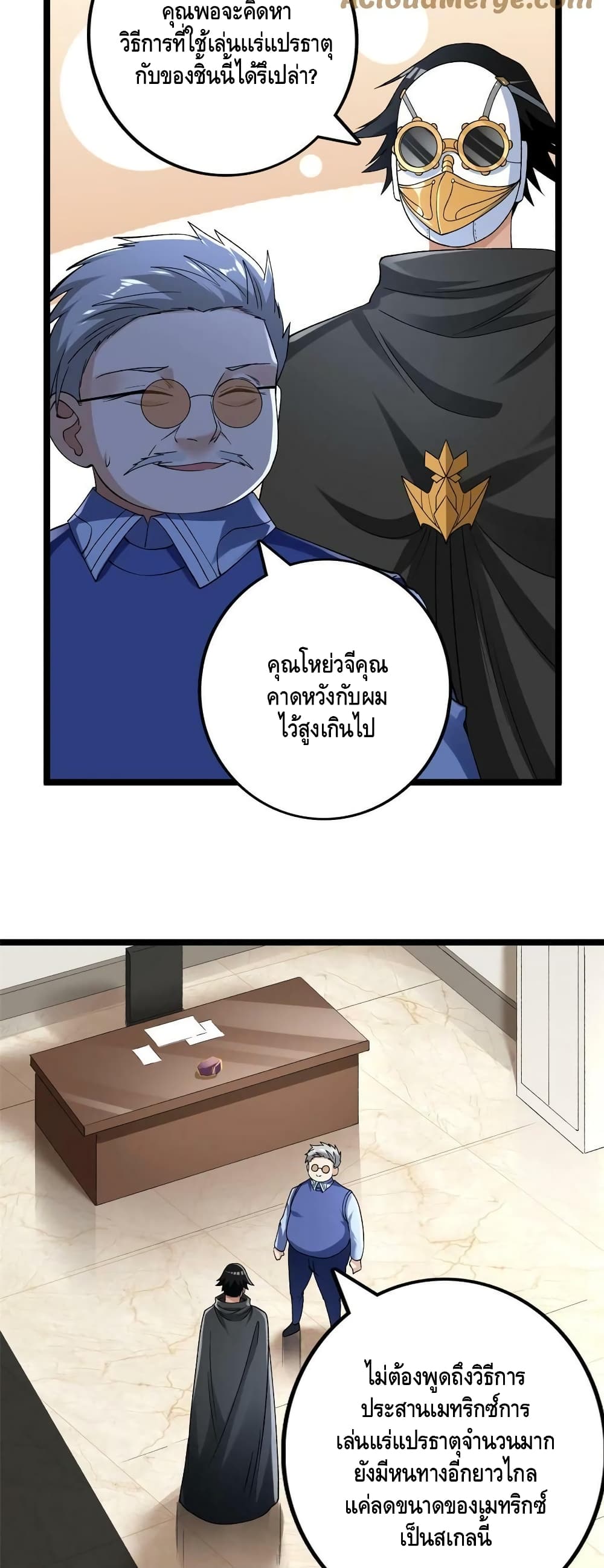 I Have 999 Skills page 10