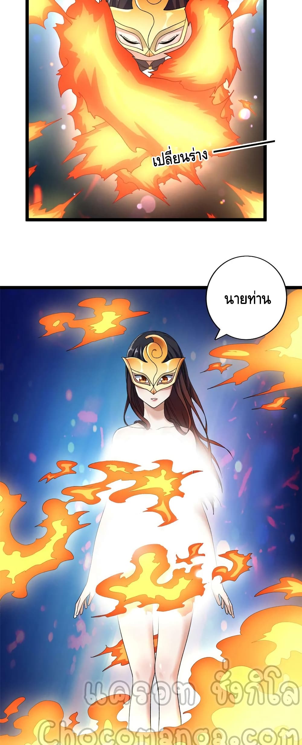 I Have 999 Skills page 4