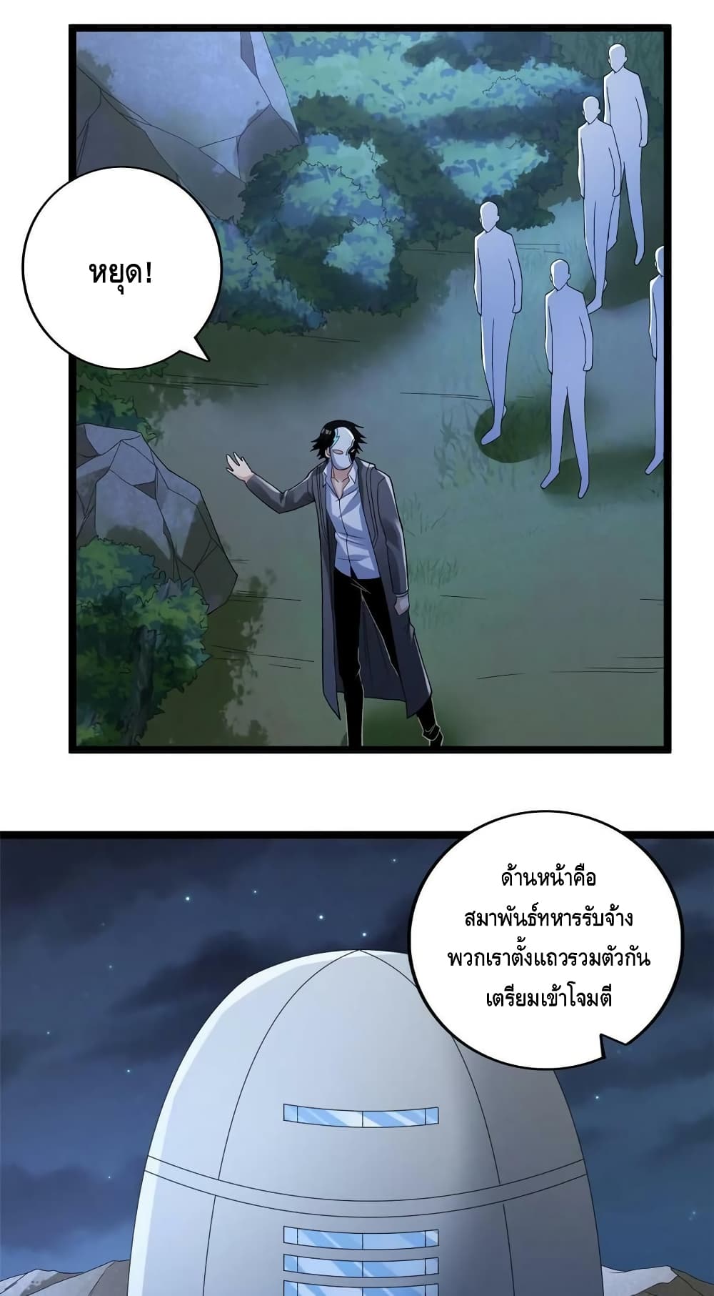 I Have 999 Skills page 10