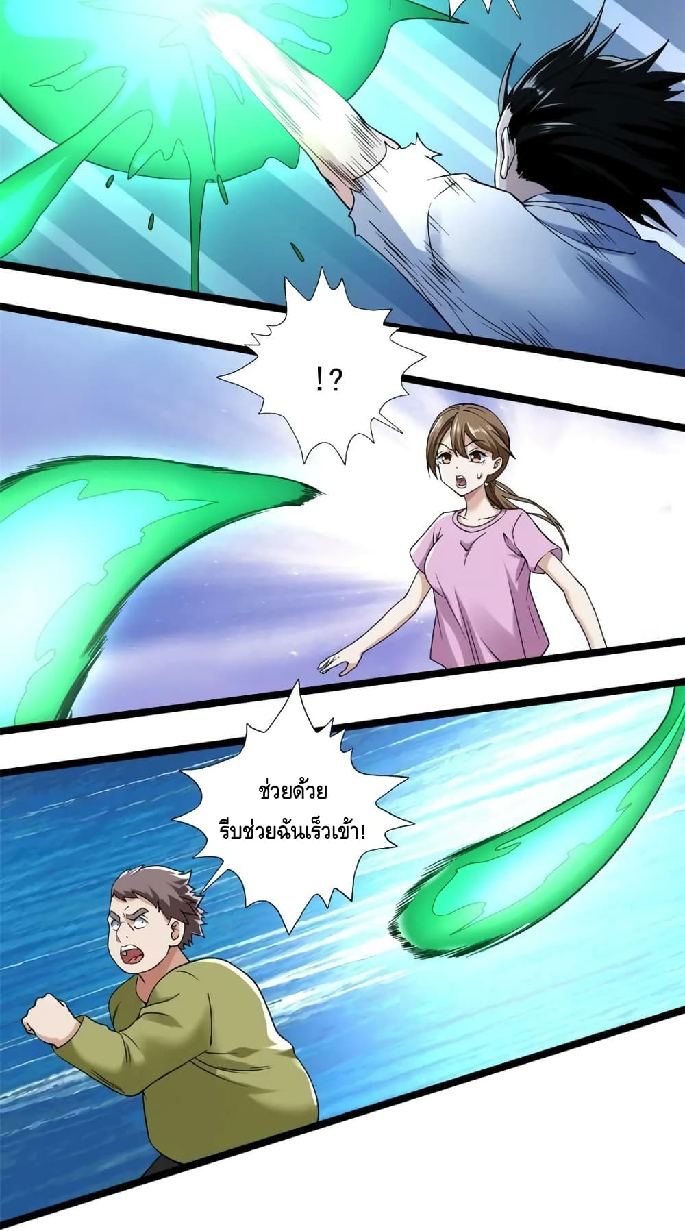 I Have 999 Skills page 10