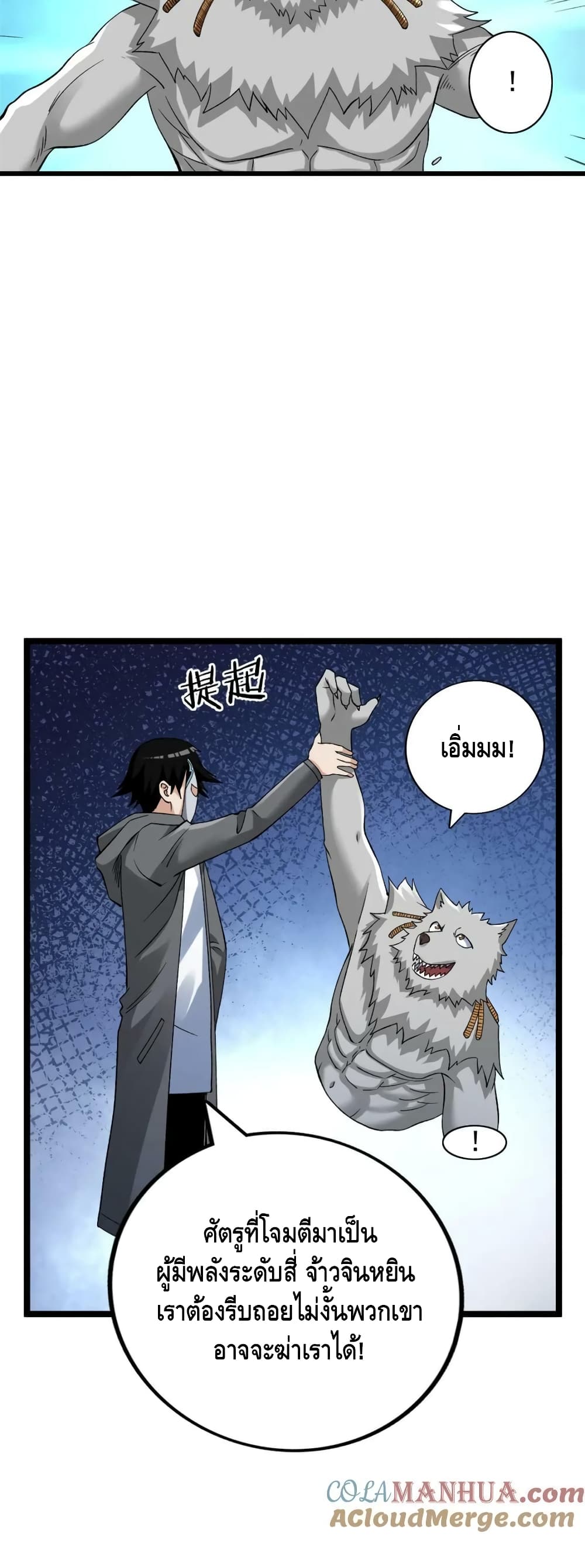 I Have 999 Skills page 10