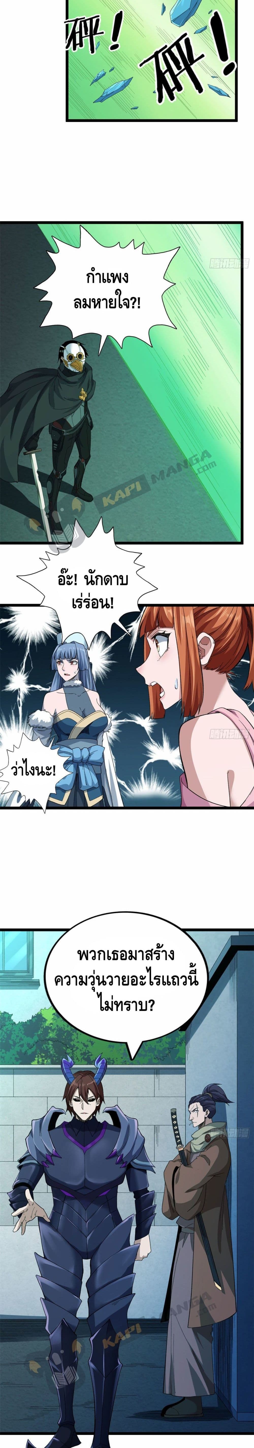 I Have 999 Skills page 3