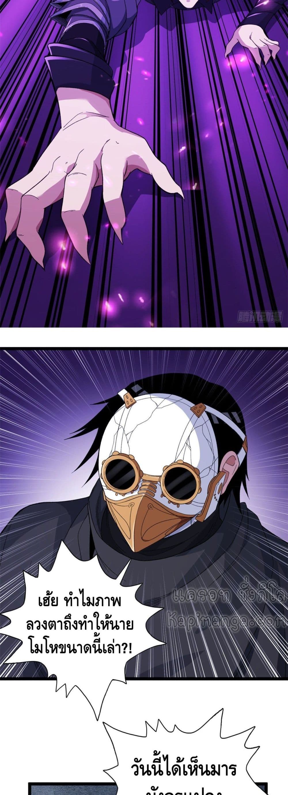 I Have 999 Skills page 7