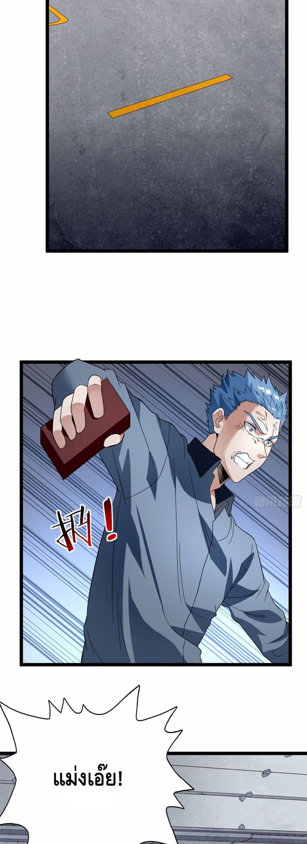 I Have 999 Skills page 9
