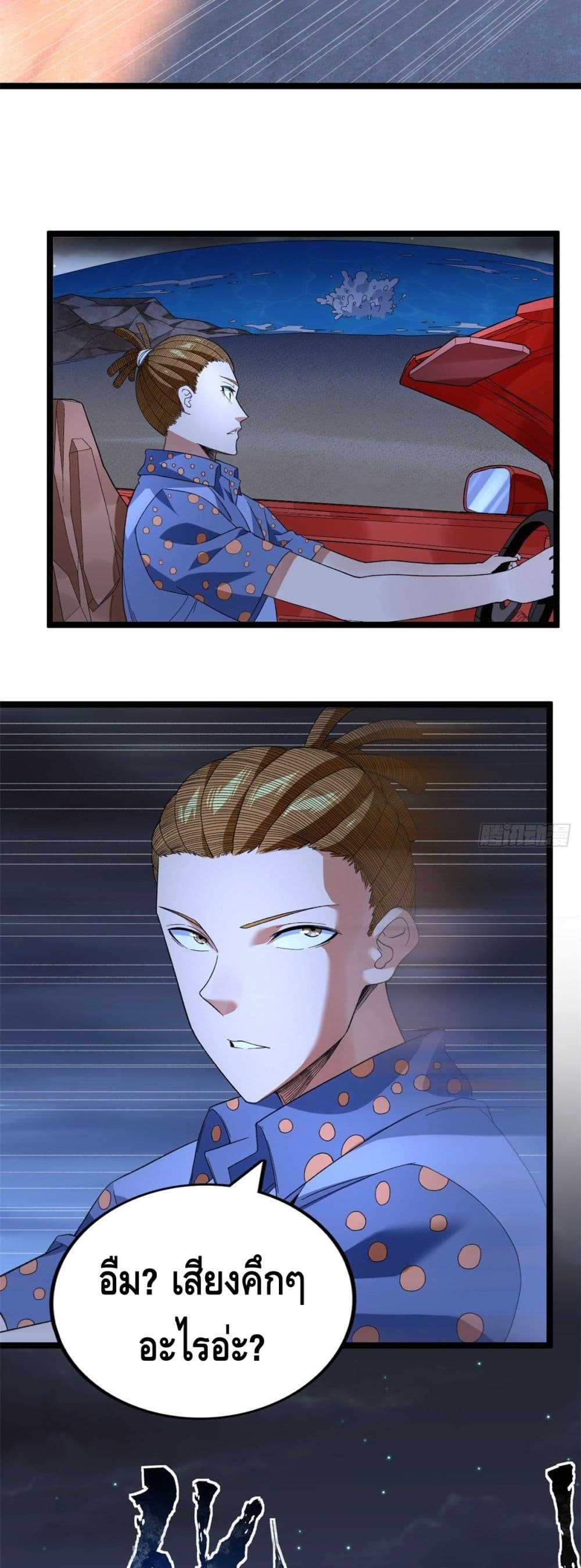 I Have 999 Skills page 8