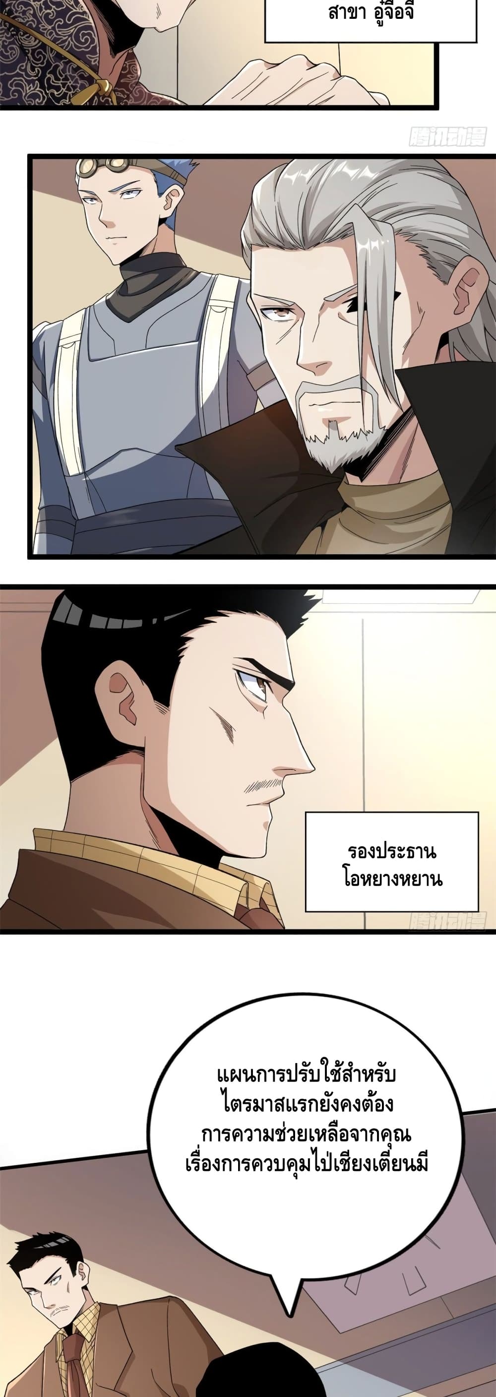 I Have 999 Skills page 10