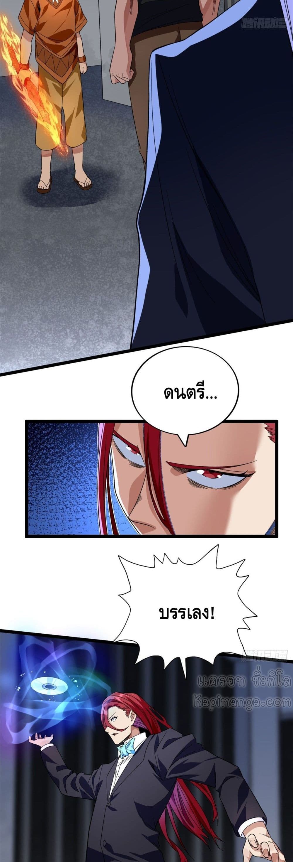 I Have 999 Skills page 10