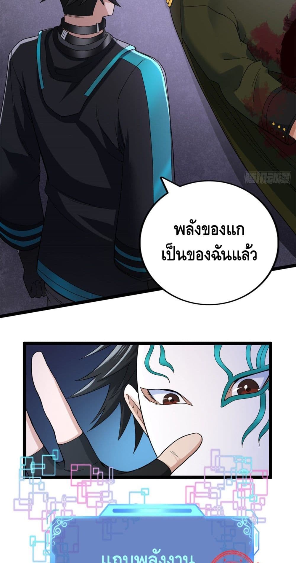 I Have 999 Skills page 10