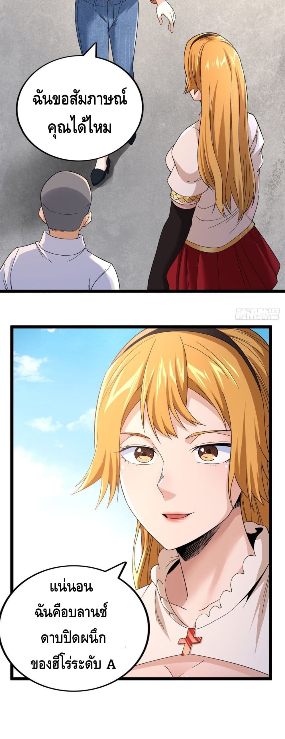 I Have 999 Skills page 5