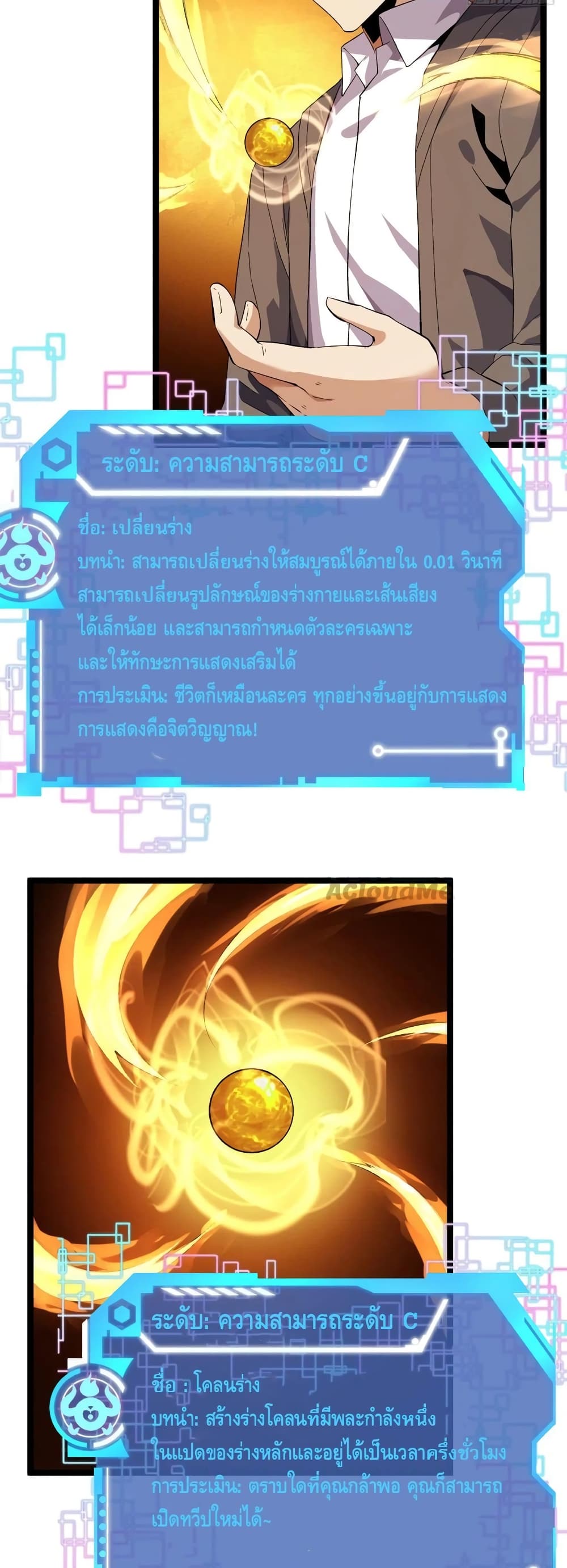 I Have 999 Skills page 10