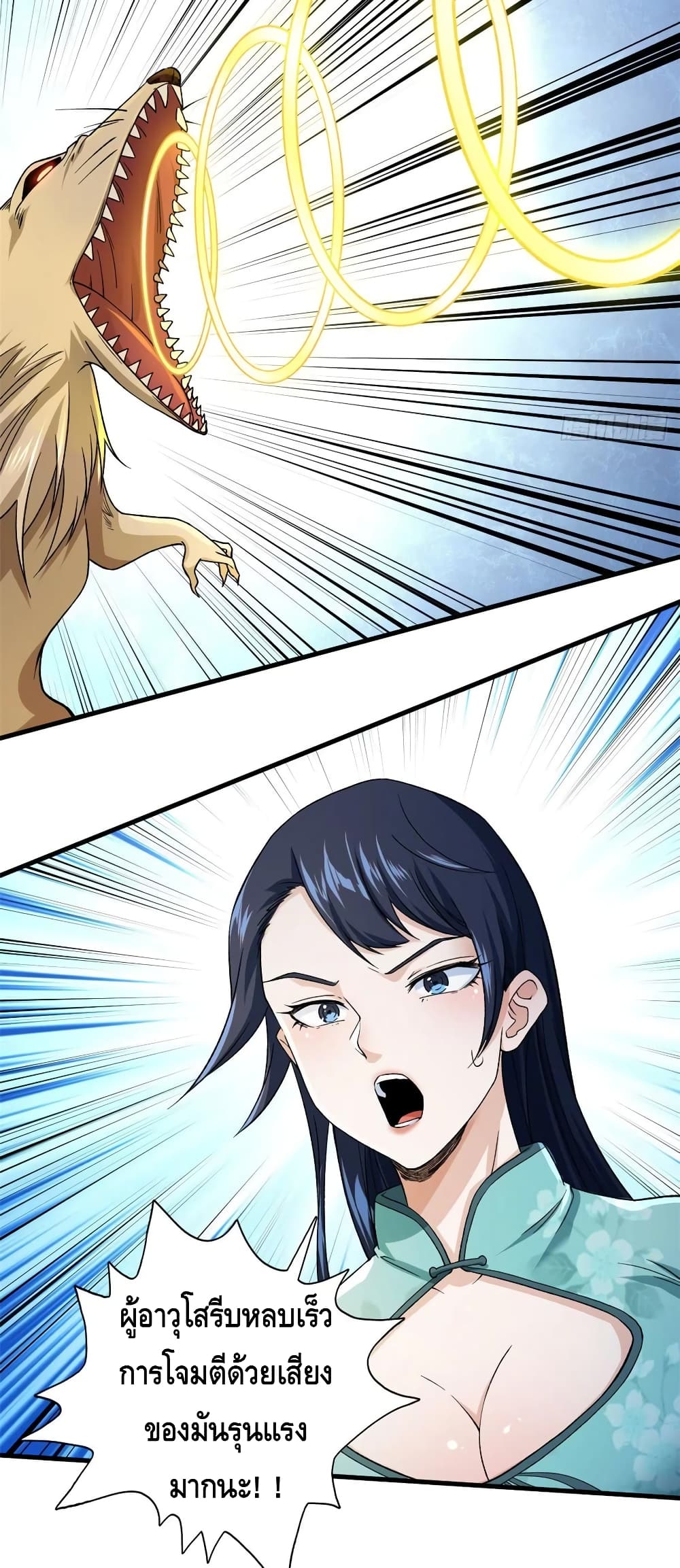 I Have 999 Skills page 7