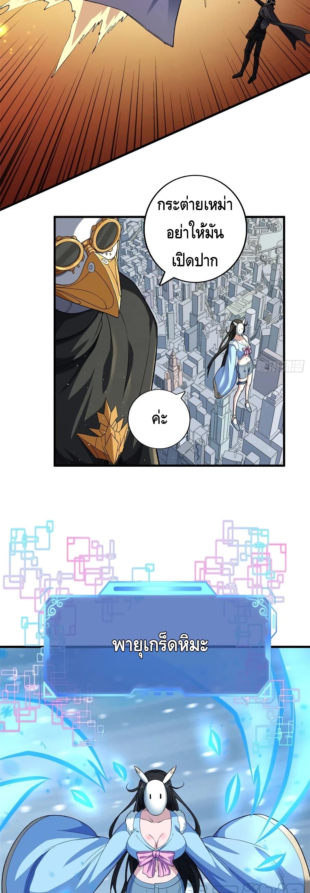 I Have 999 Skills page 9