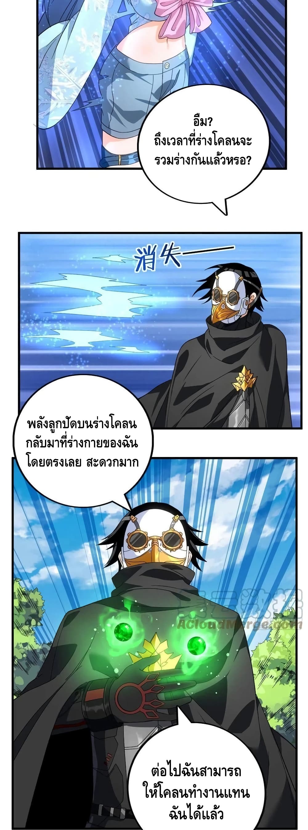 I Have 999 Skills page 10