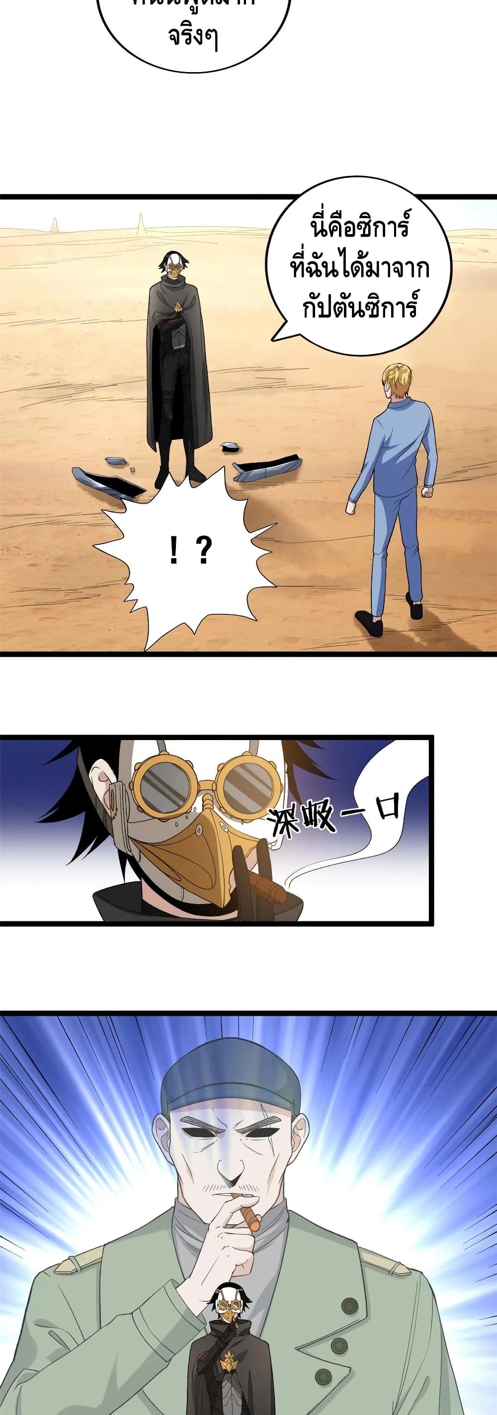 I Have 999 Skills page 10