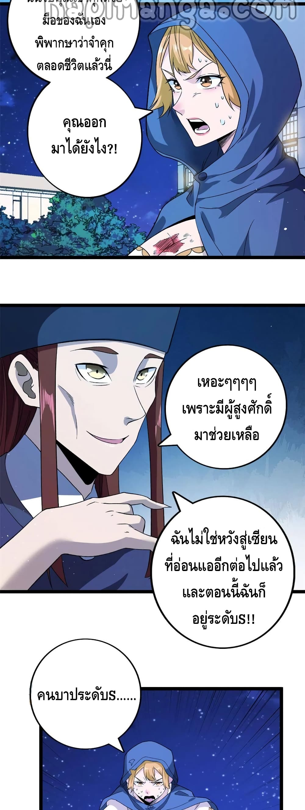 I Have 999 Skills page 10