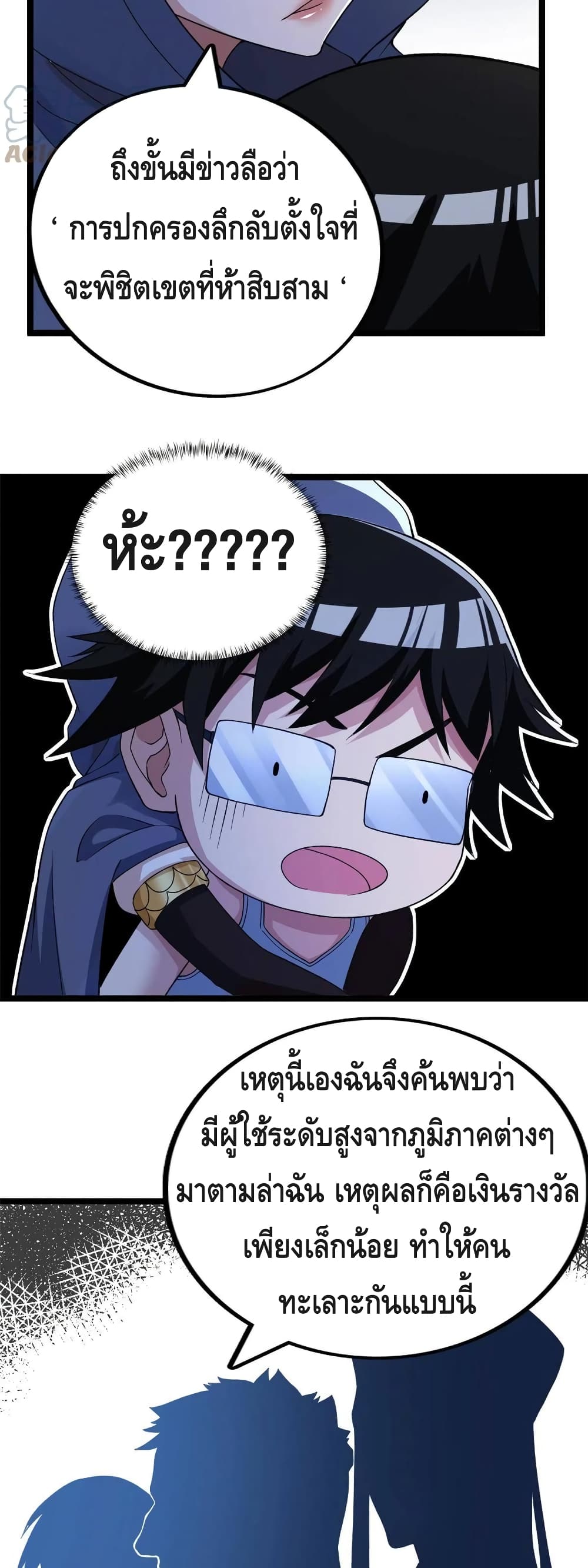 I Have 999 Skills page 9