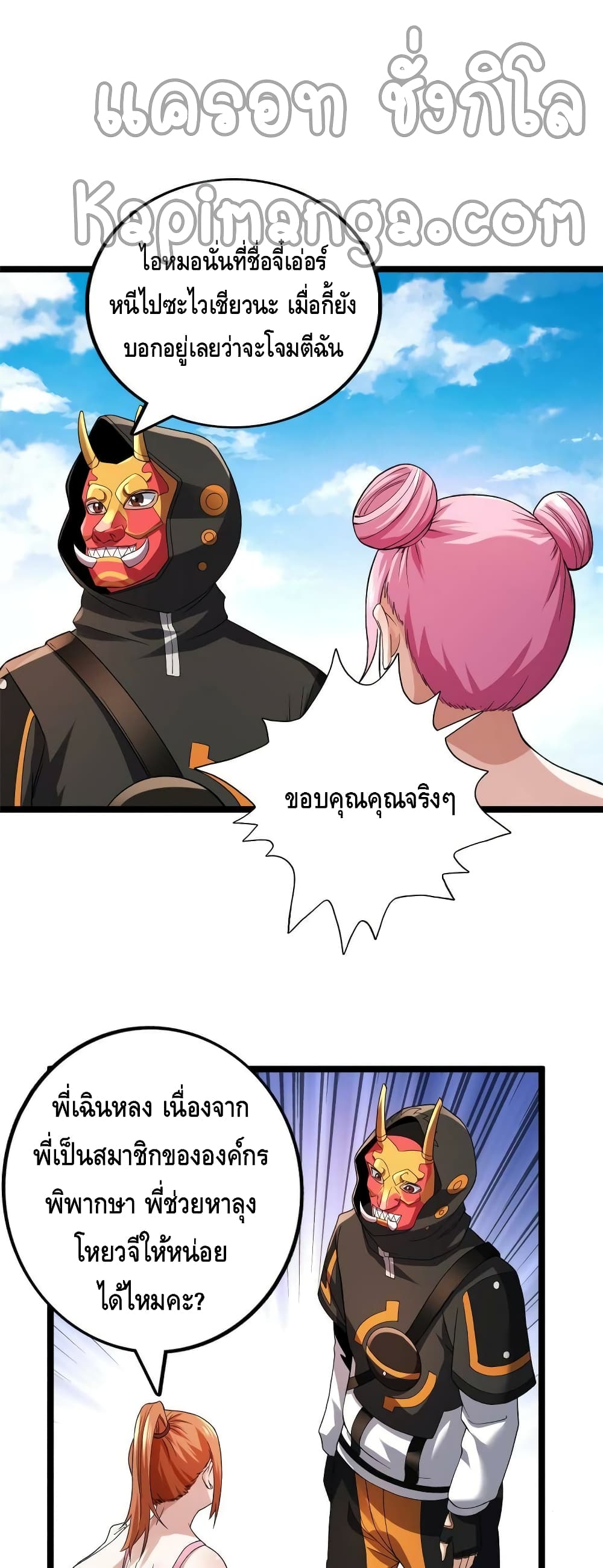 I Have 999 Skills page 10