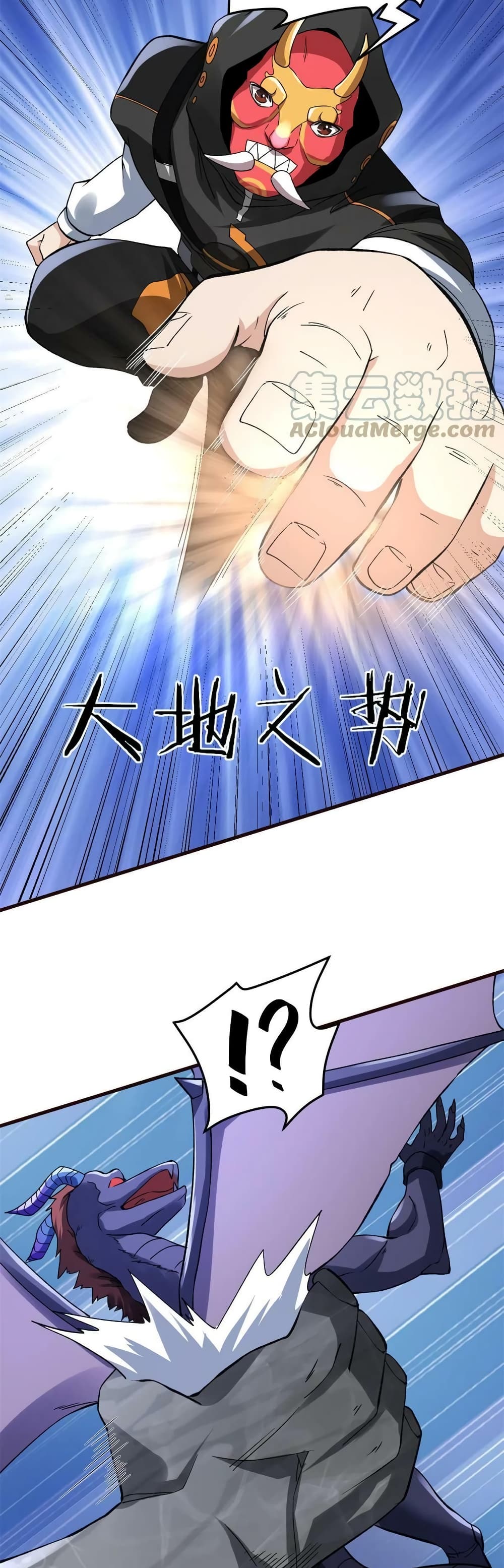 I Have 999 Skills page 3