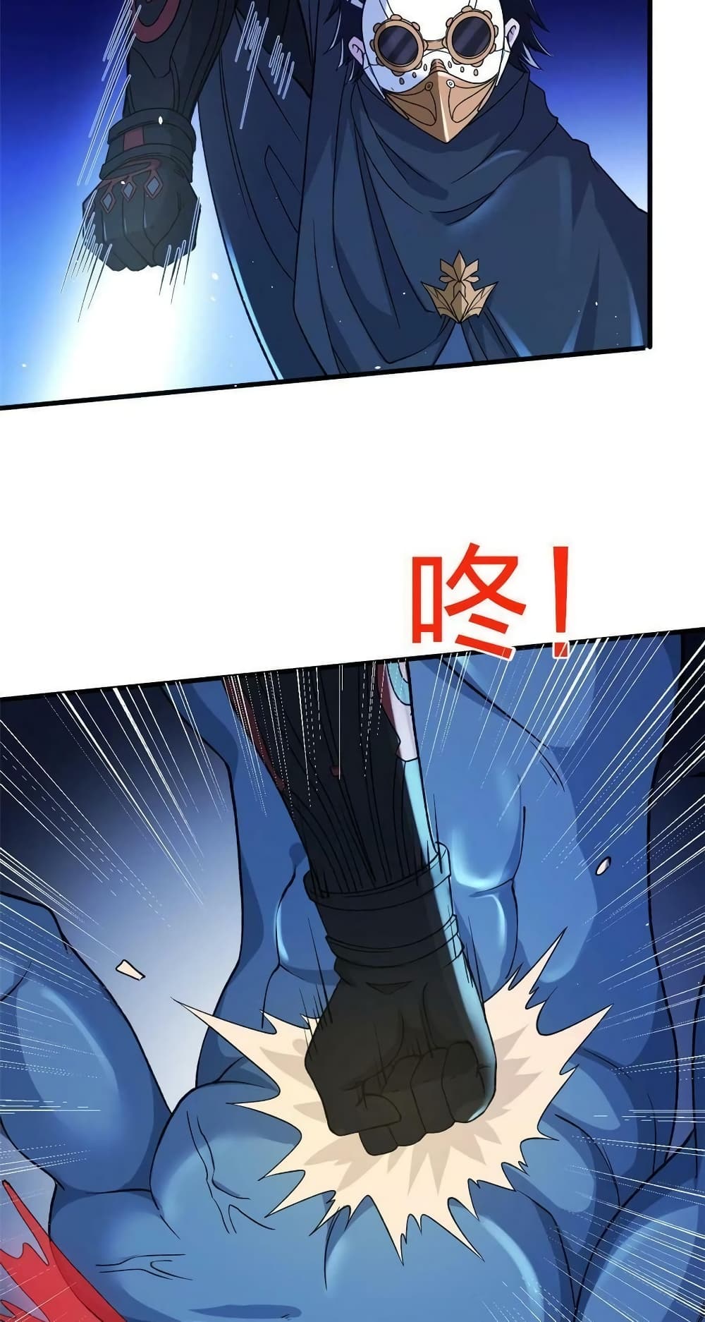 I Have 999 Skills page 5