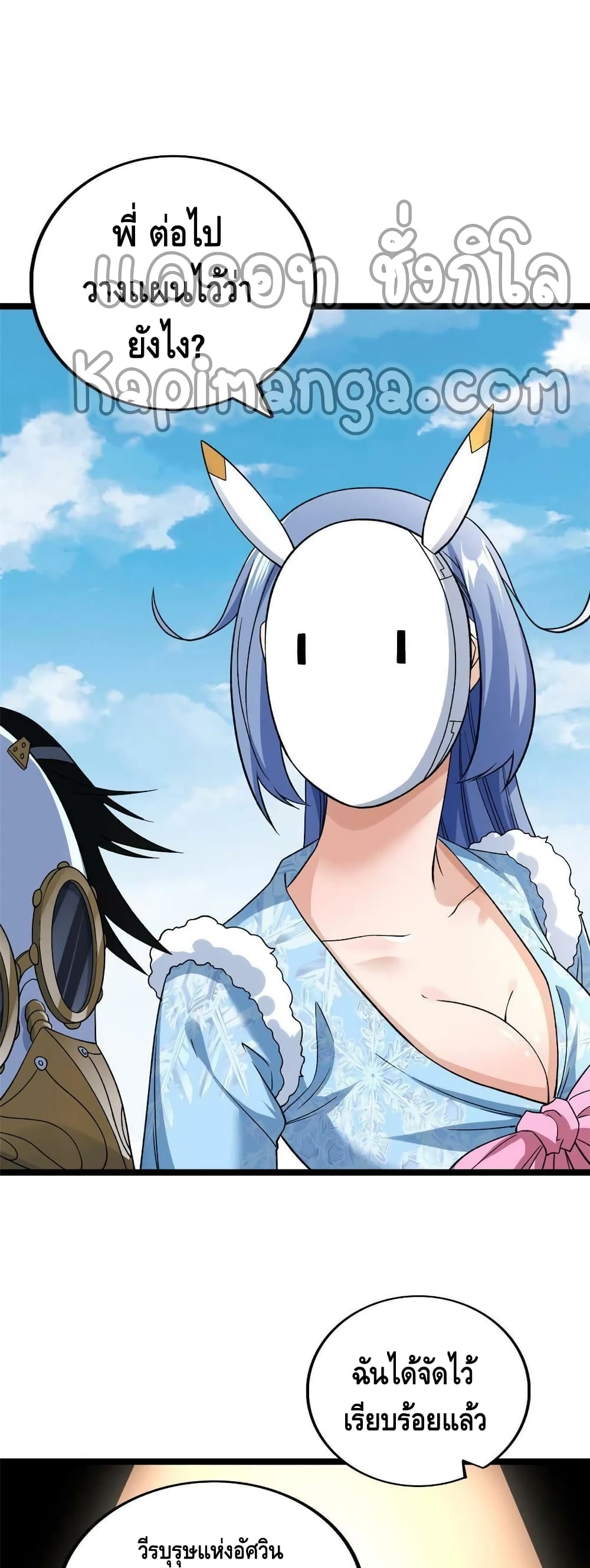 I Have 999 Skills page 2