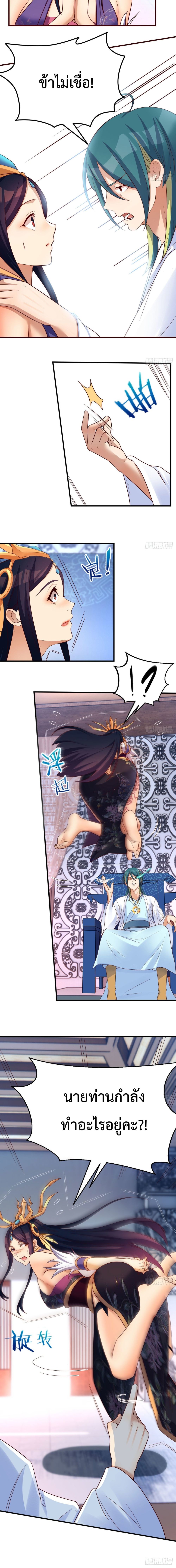 I have a Bad-ass Syndrome page 6