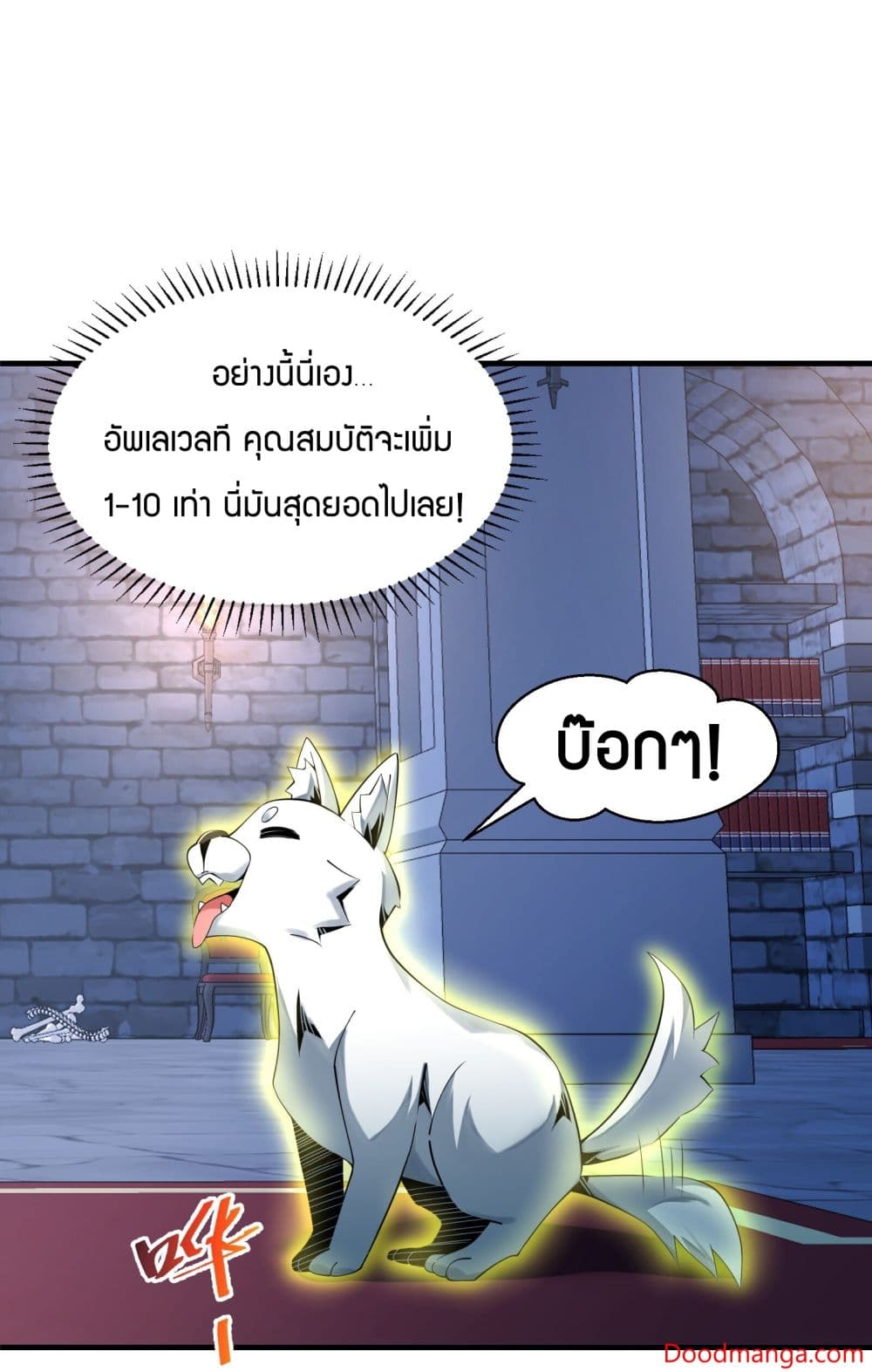 I Have A Billion Achievements! page 3