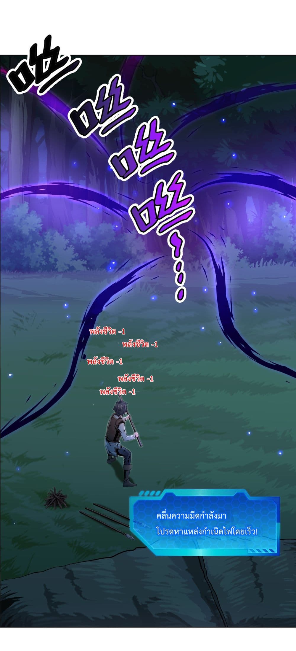 I Have A Billion Achievements! page 2