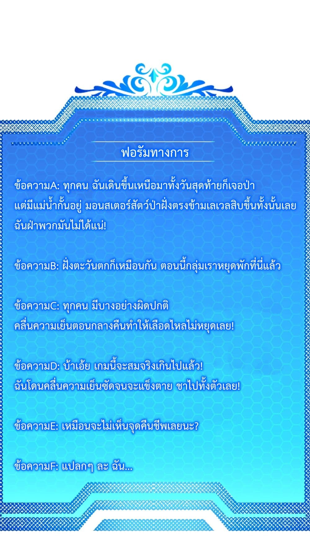 I Have A Billion Achievements! page 10