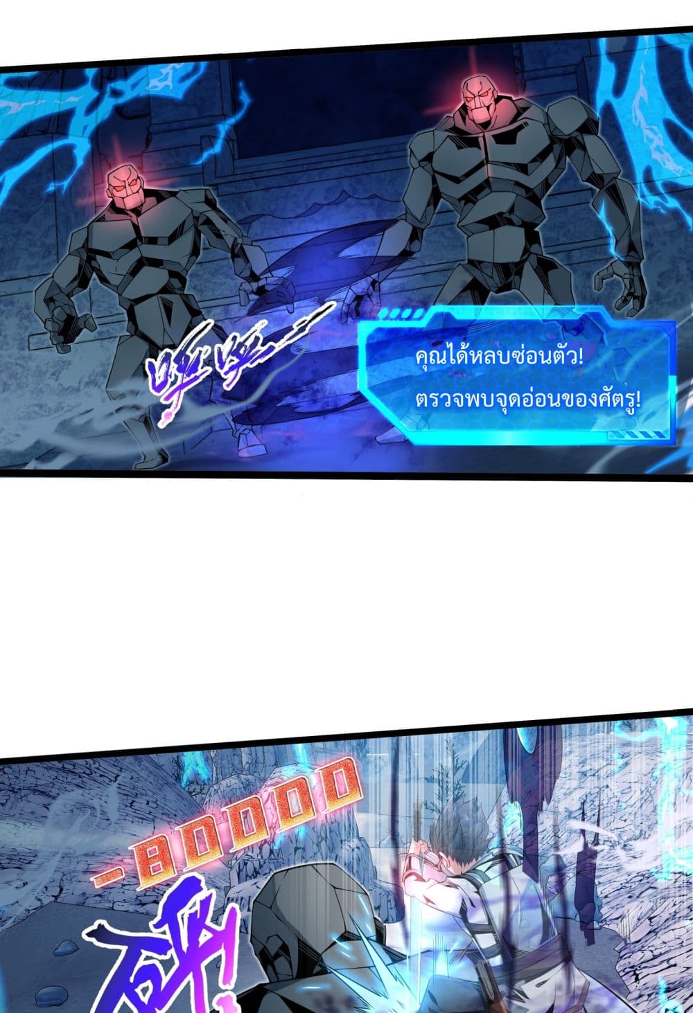 I Have A Billion Achievements! page 3